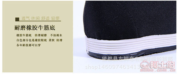 夏季透氣勞保鞋與老北京布鞋 舒適與實用的完美結合